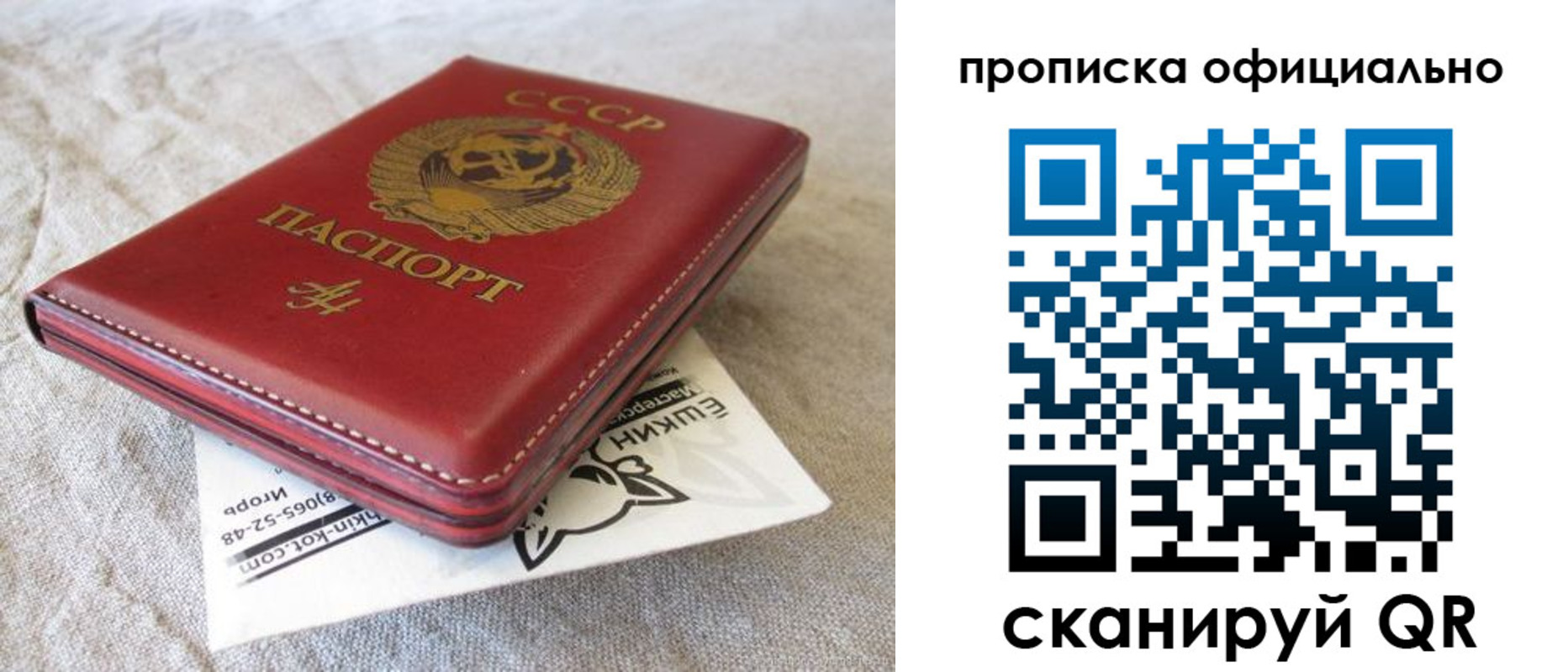 прописка иностранных граждан в Ноябрьске